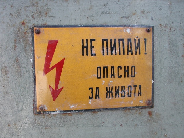 Warning Signs