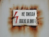 Warning Signs