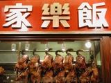 Chinatown