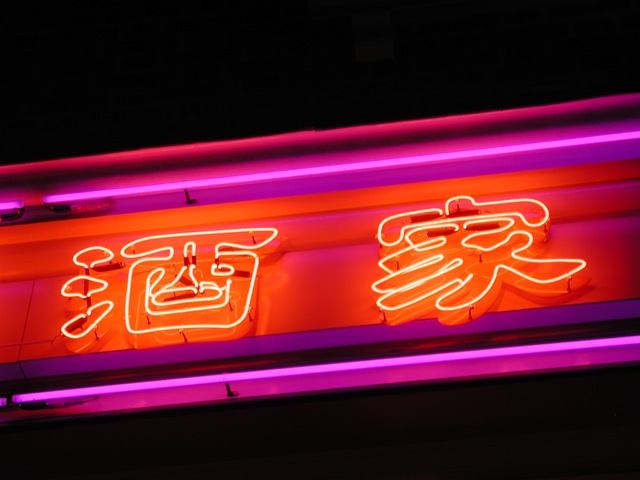 漢語