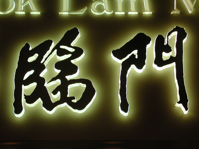 Chinatown