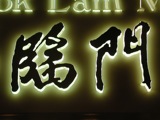 Chinatown