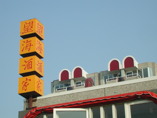 Asian