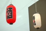 Lamps