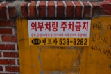 Korean