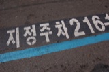 Pavement