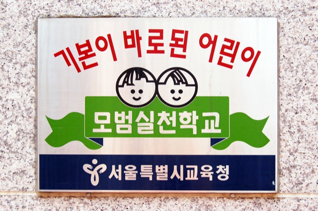 Seoul