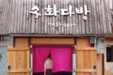 Gyeongju