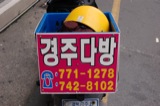 Gyeongju