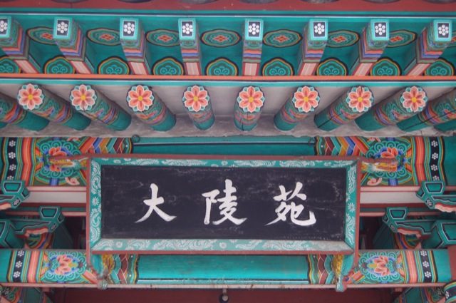 Temples