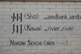 日本語
